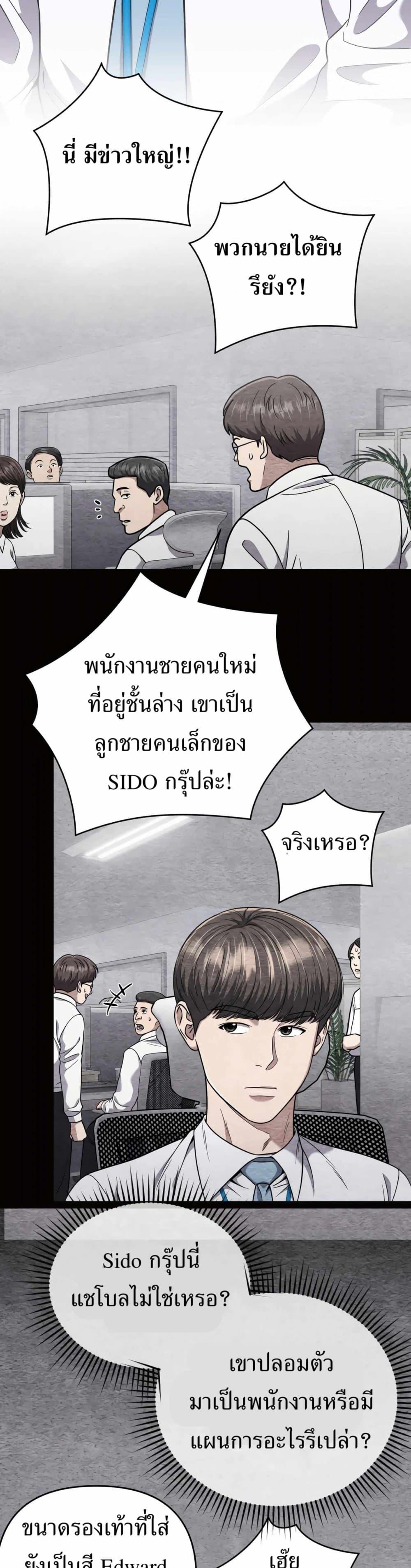 New Employee Kim Chul-Soo ตอนที่ 44 14