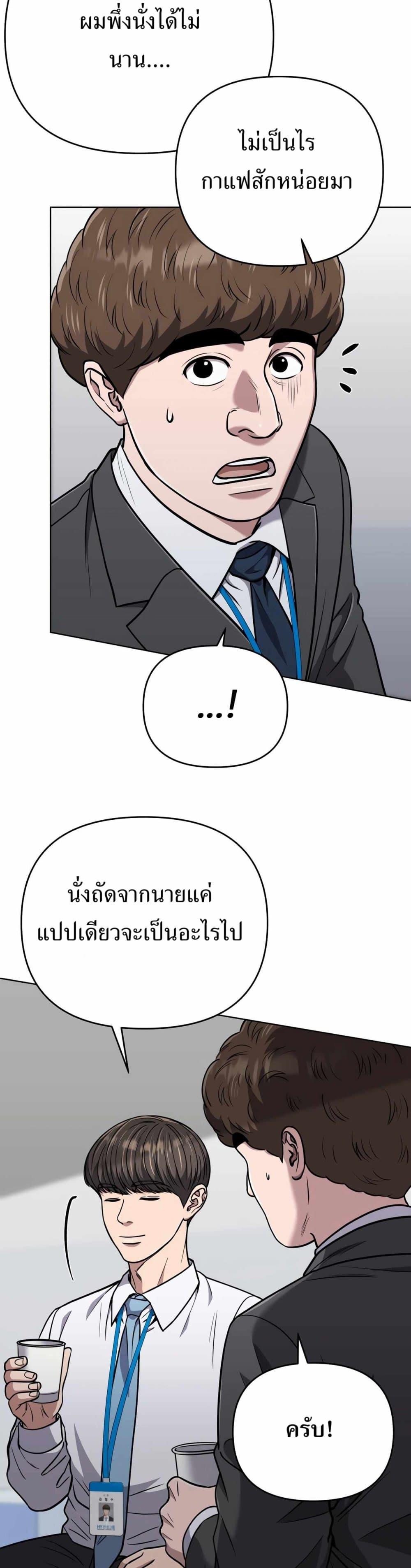 New Employee Kim Chul-Soo ตอนที่ 44 23