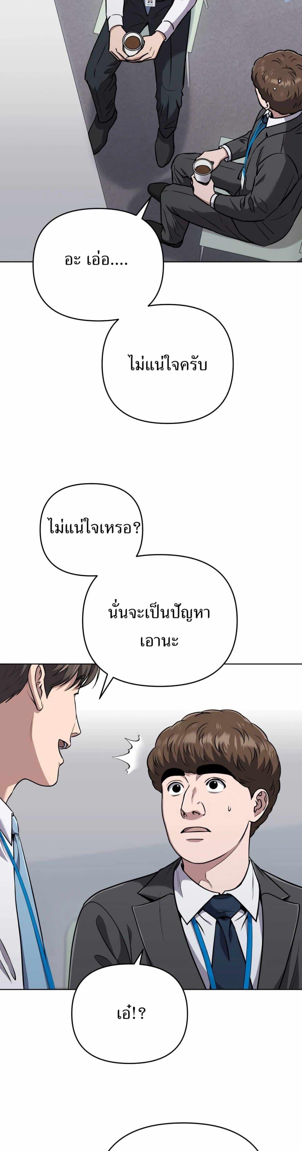New Employee Kim Chul-Soo ตอนที่ 44 30