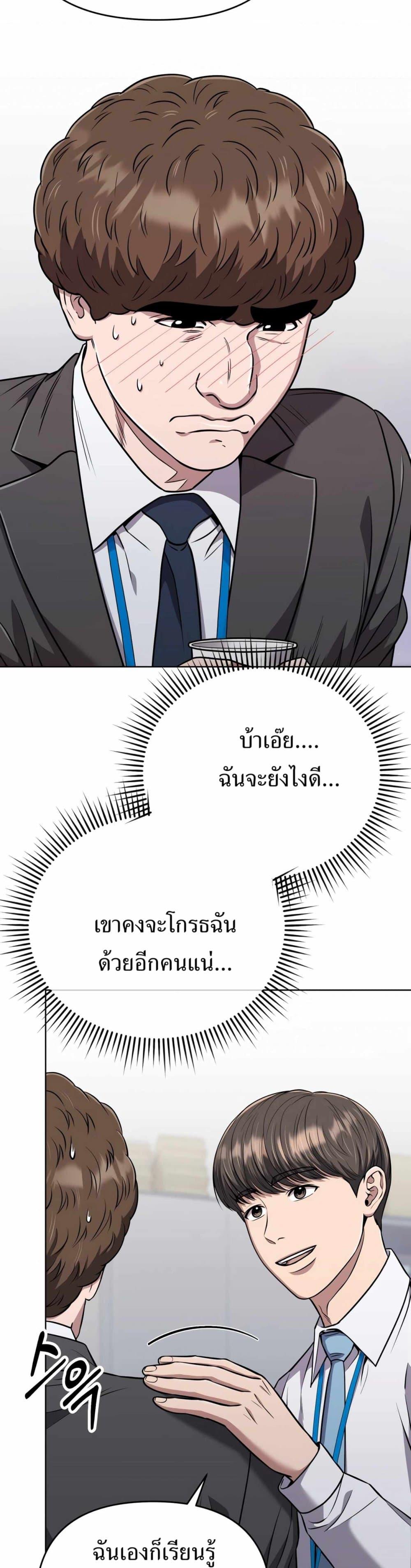 New Employee Kim Chul-Soo ตอนที่ 44 36