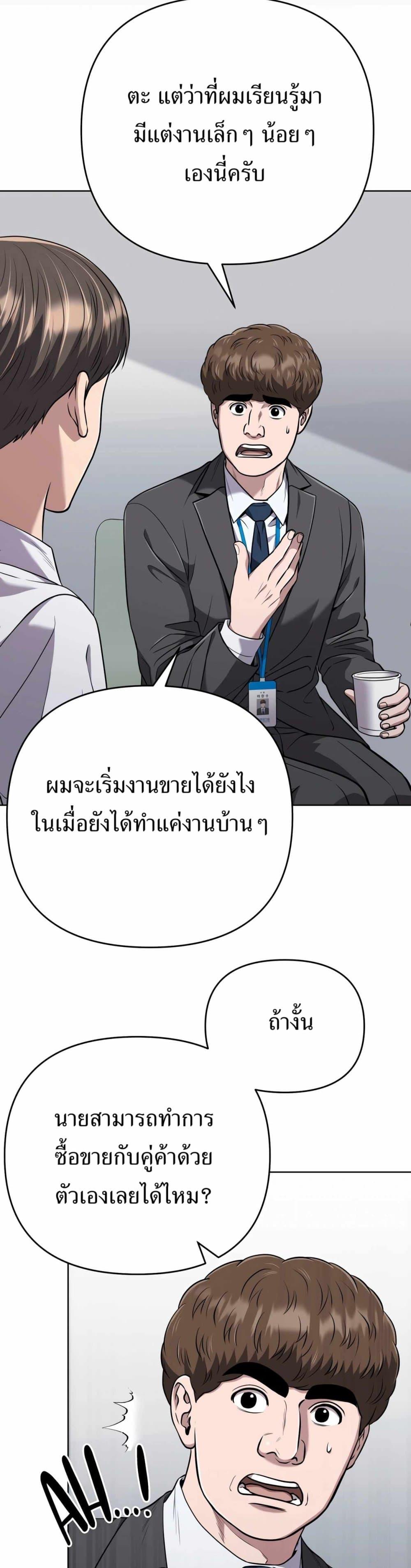 New Employee Kim Chul-Soo ตอนที่ 44 34