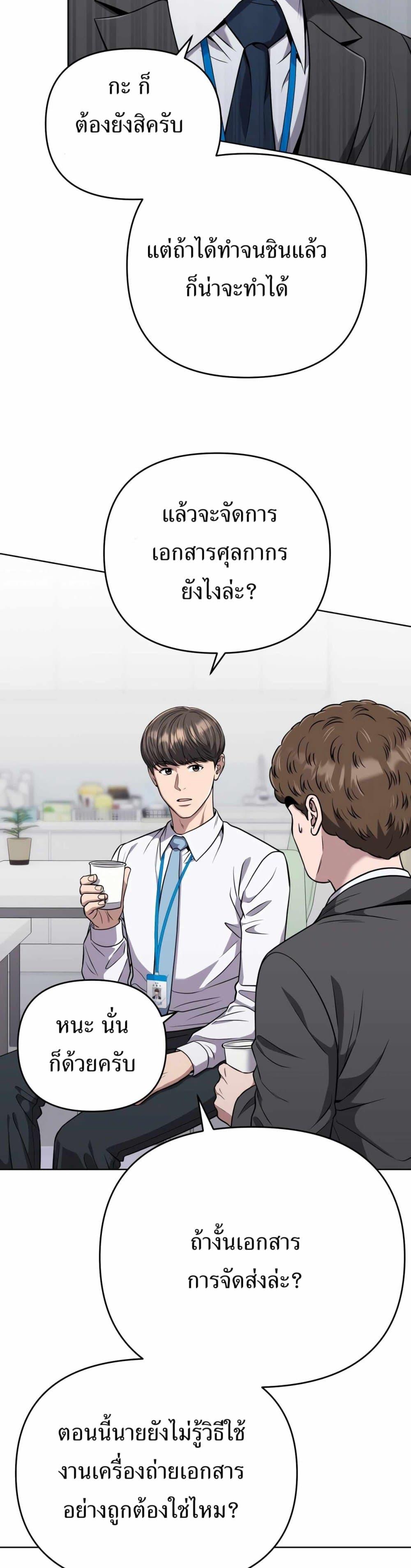 New Employee Kim Chul-Soo ตอนที่ 44 35
