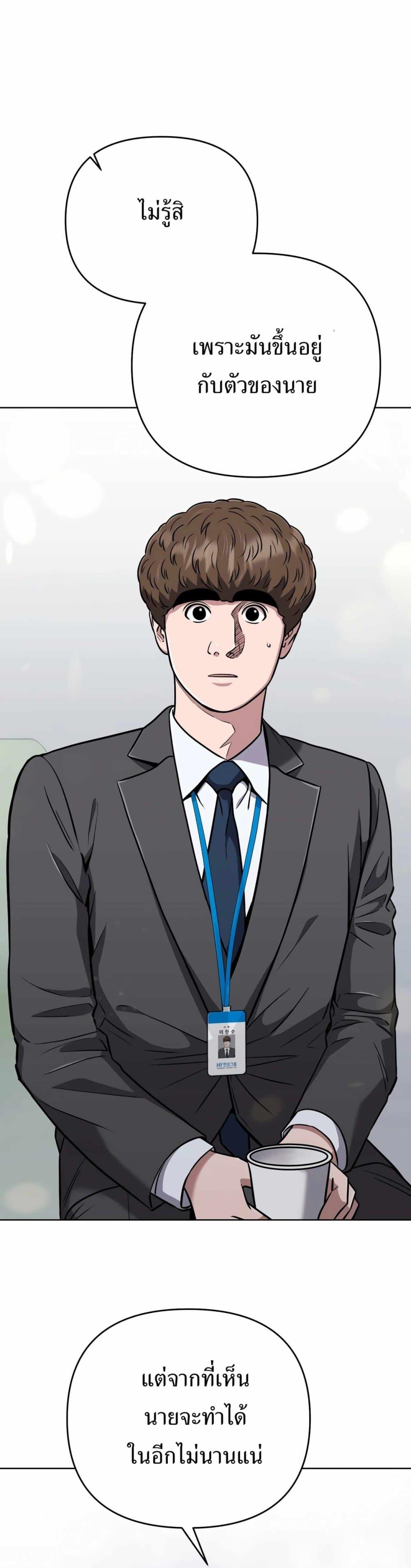New Employee Kim Chul-Soo ตอนที่ 44 40