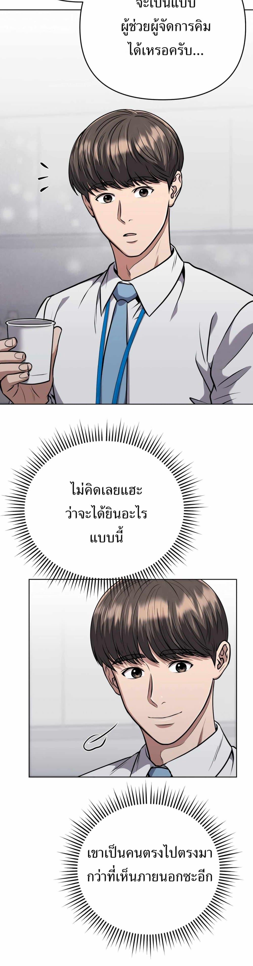 New Employee Kim Chul-Soo ตอนที่ 44 39