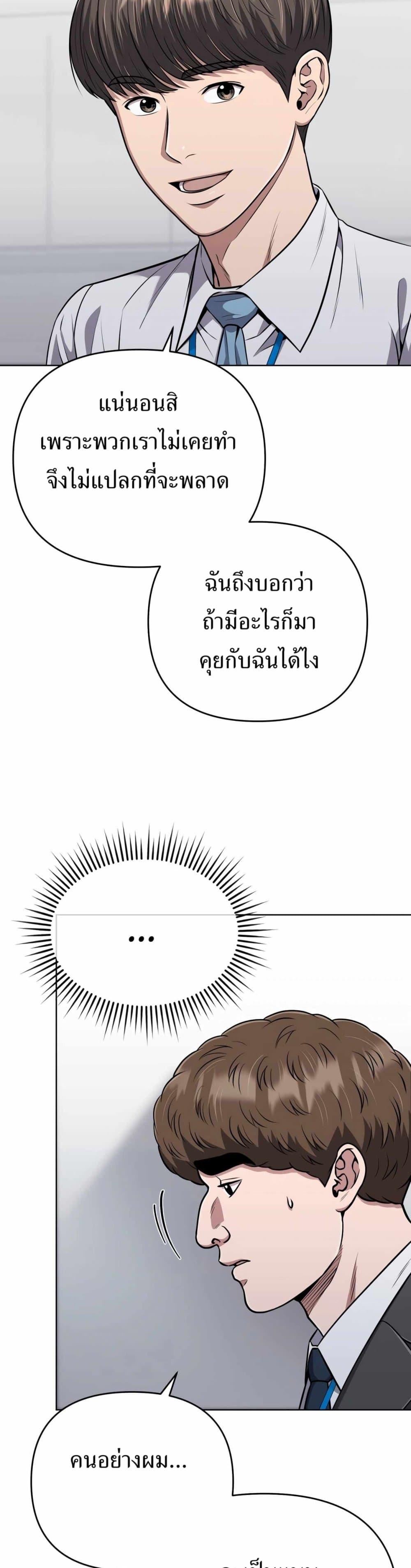 New Employee Kim Chul-Soo ตอนที่ 44 38