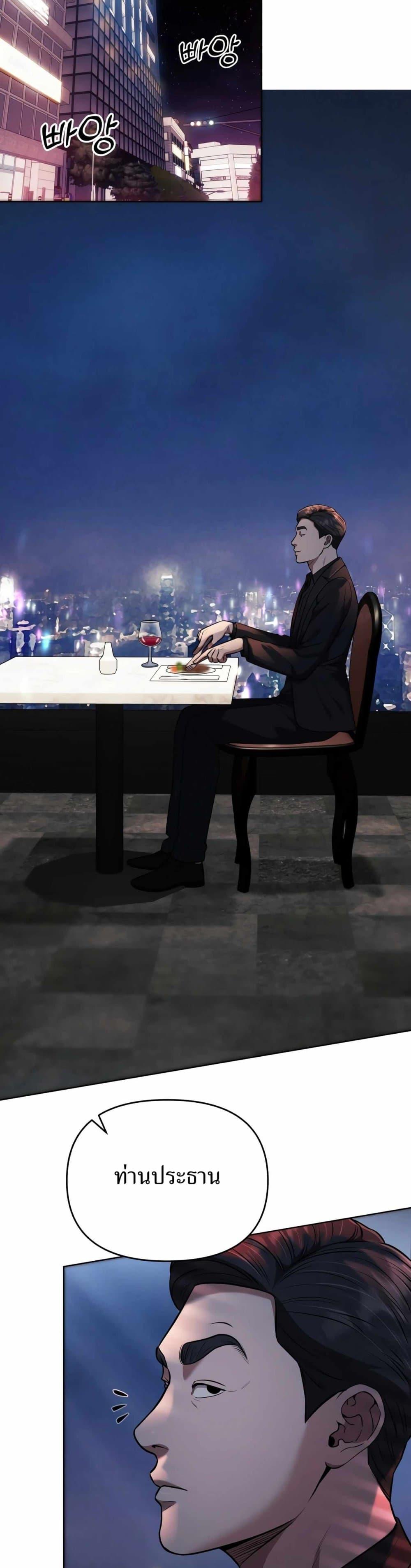 New Employee Kim Chul-Soo ตอนที่ 44 43