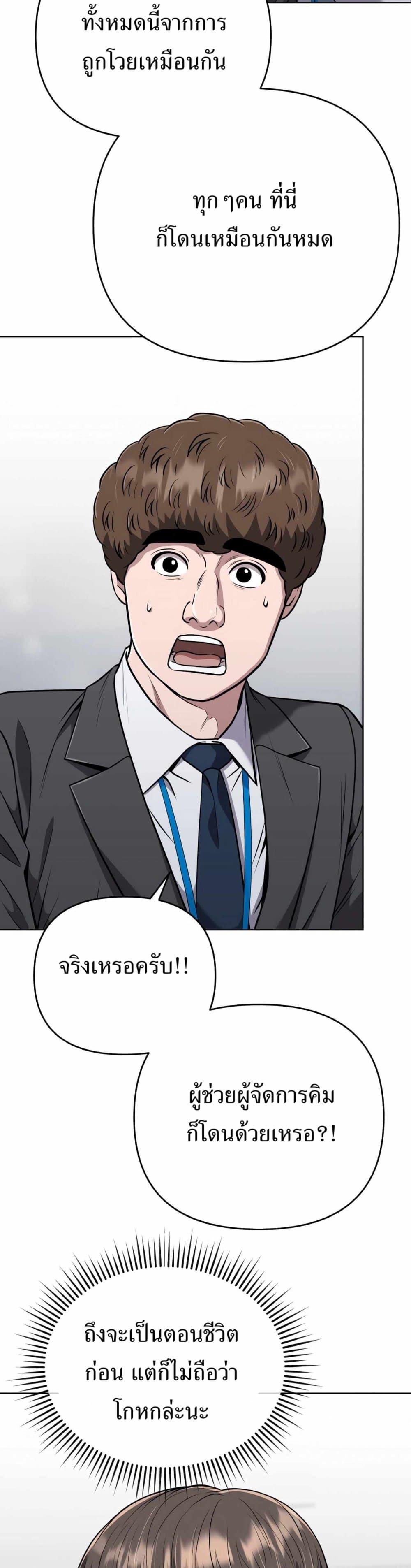 New Employee Kim Chul-Soo ตอนที่ 44 37