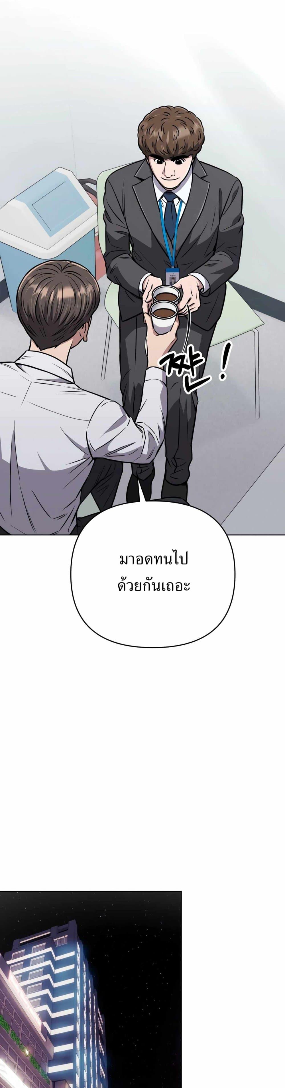 New Employee Kim Chul-Soo ตอนที่ 44 42