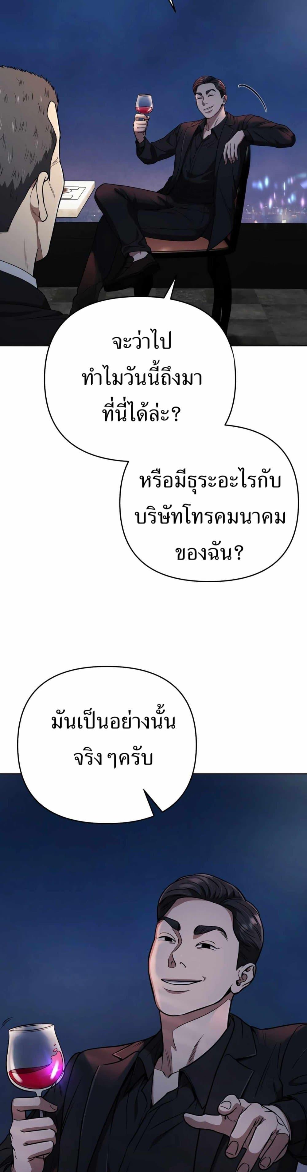 New Employee Kim Chul-Soo ตอนที่ 44 45