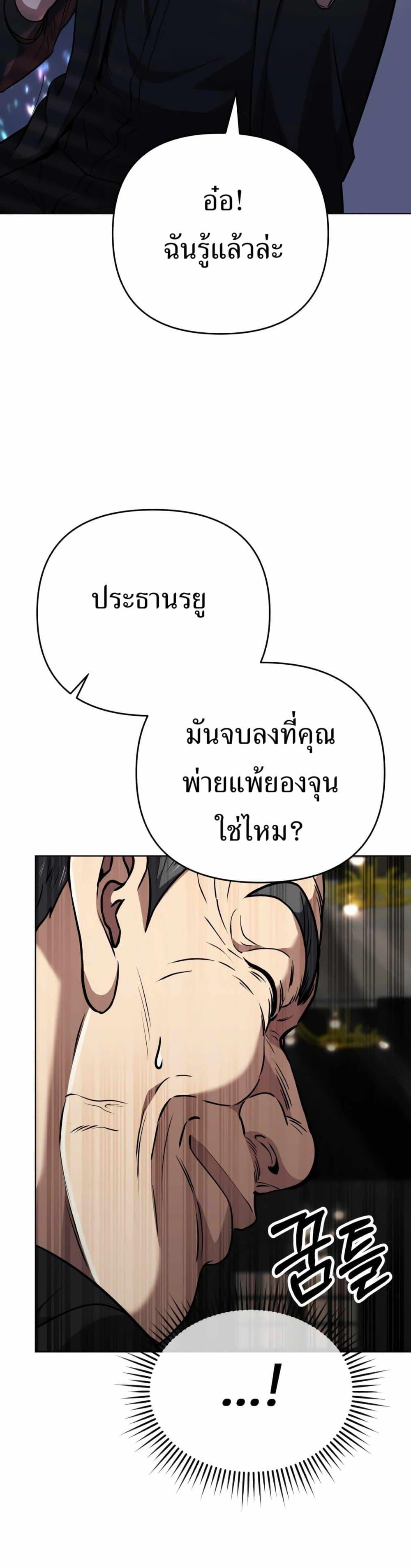 New Employee Kim Chul-Soo ตอนที่ 44 46