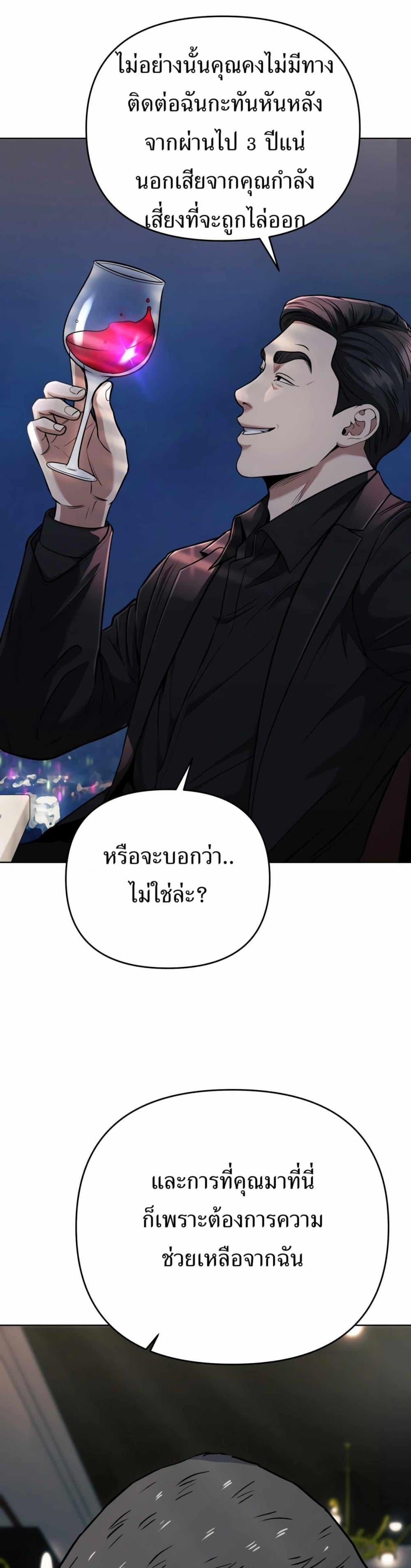 New Employee Kim Chul-Soo ตอนที่ 44 47