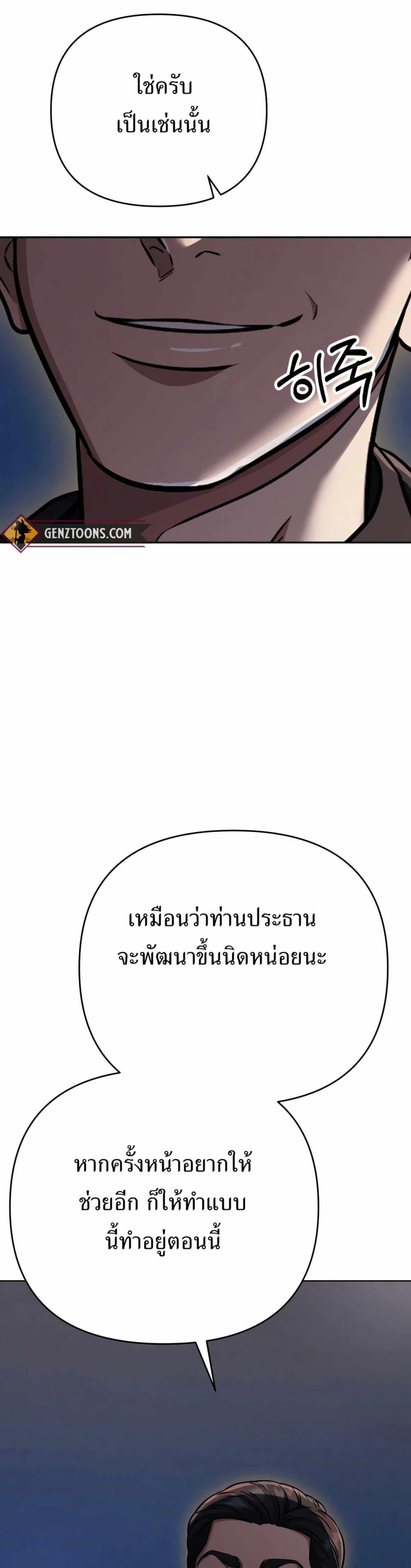 New Employee Kim Chul-Soo ตอนที่ 44 49