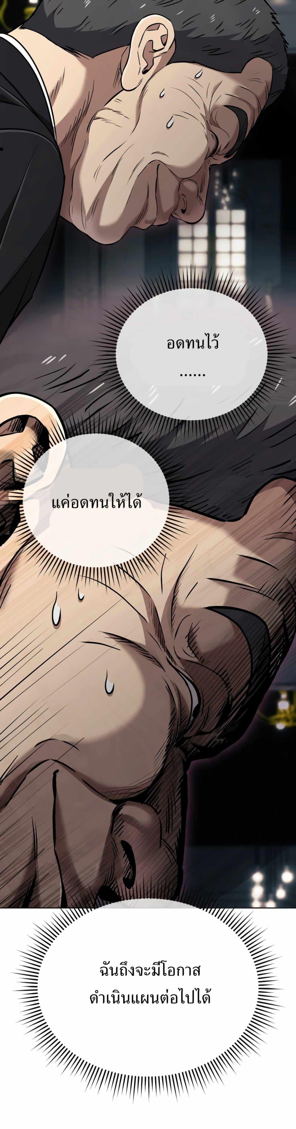 New Employee Kim Chul-Soo ตอนที่ 44 48