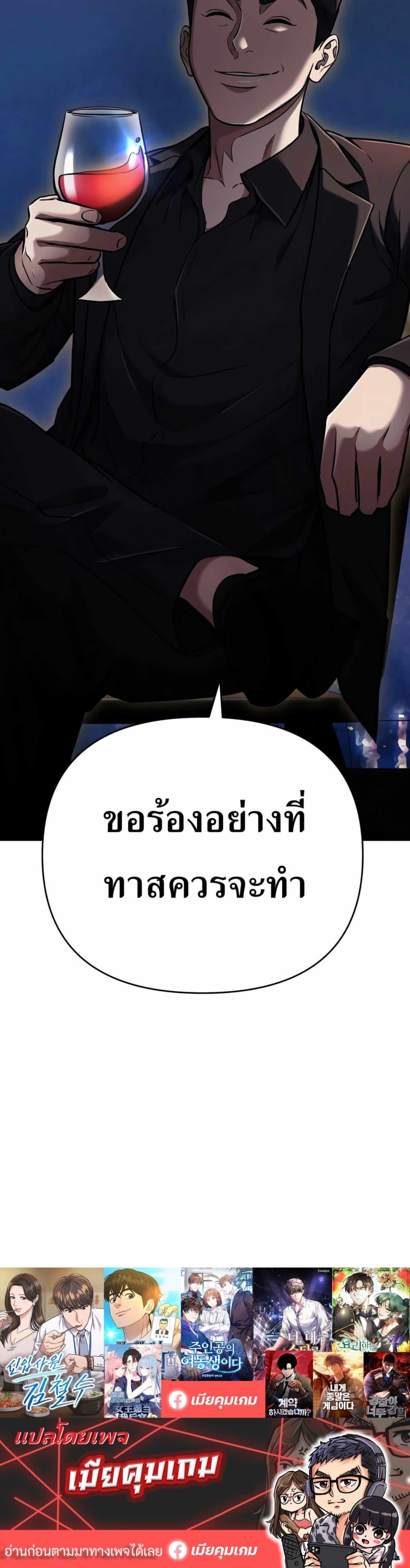 New Employee Kim Chul-Soo ตอนที่ 44 50