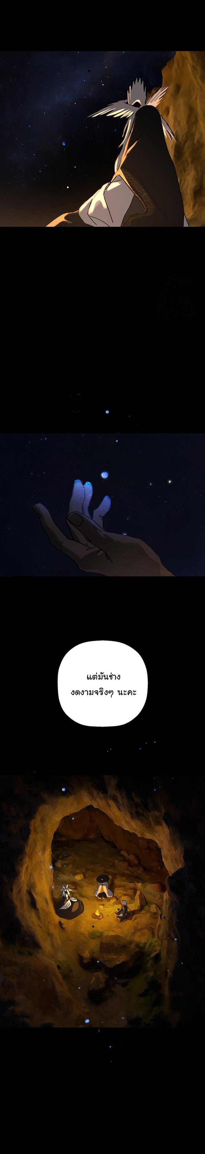 On My Way To See My Mom ตอนที่ 25 12