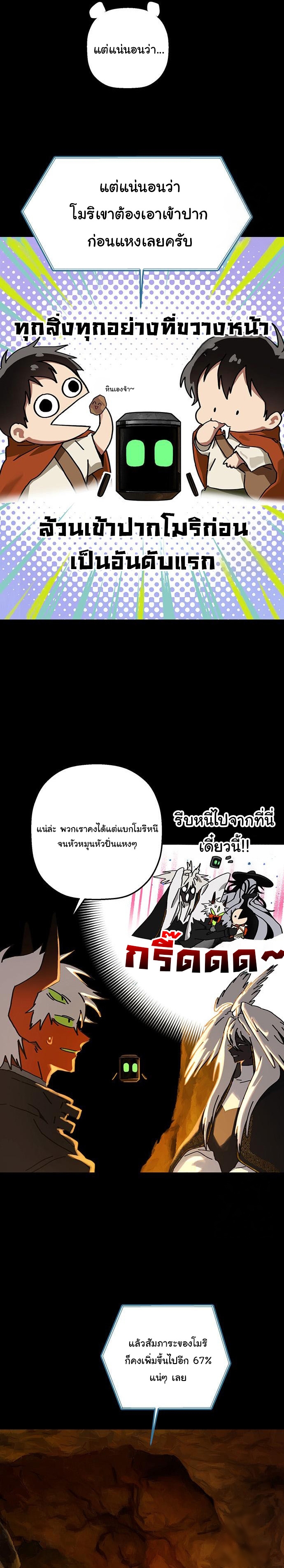 On My Way To See My Mom ตอนที่ 25 14