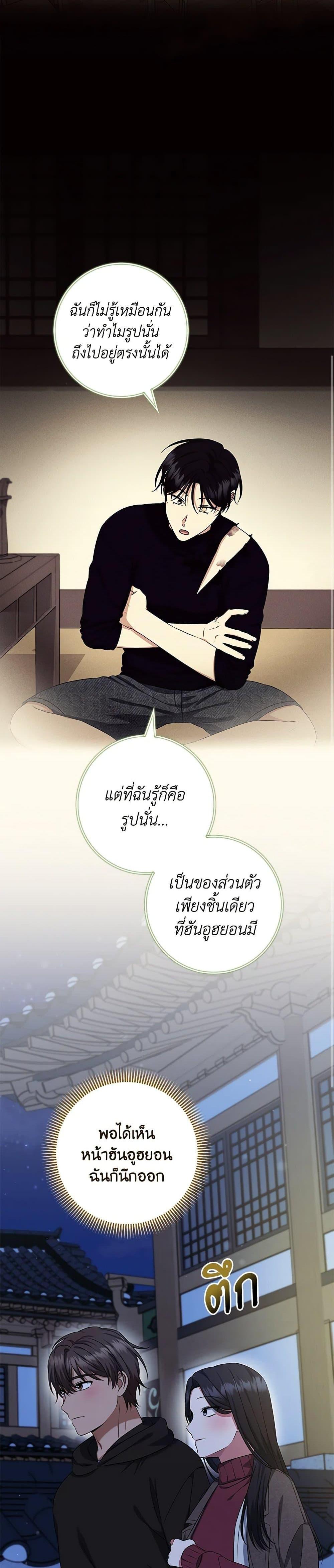 Welcome to Dungeon Hotel ตอนที่ 54 15