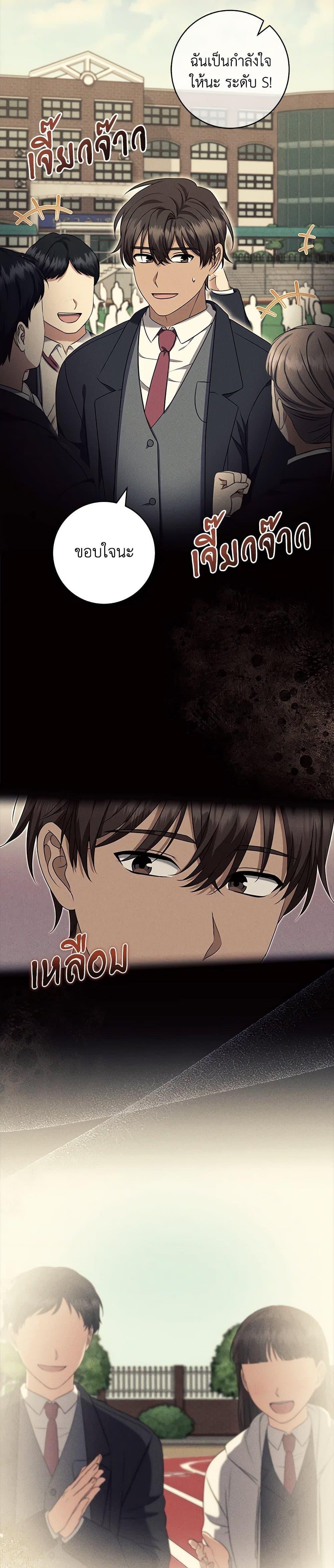 Welcome to Dungeon Hotel ตอนที่ 54 2