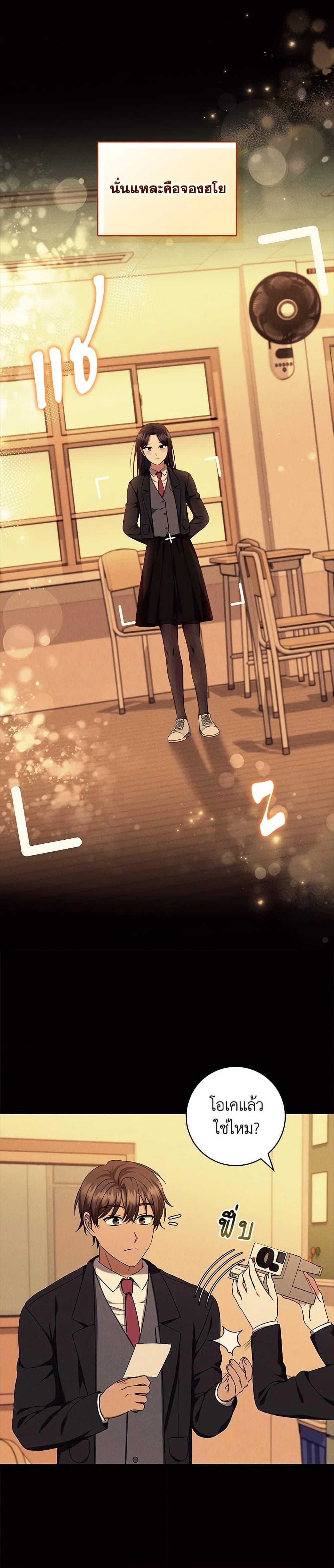 Welcome to Dungeon Hotel ตอนที่ 54 10