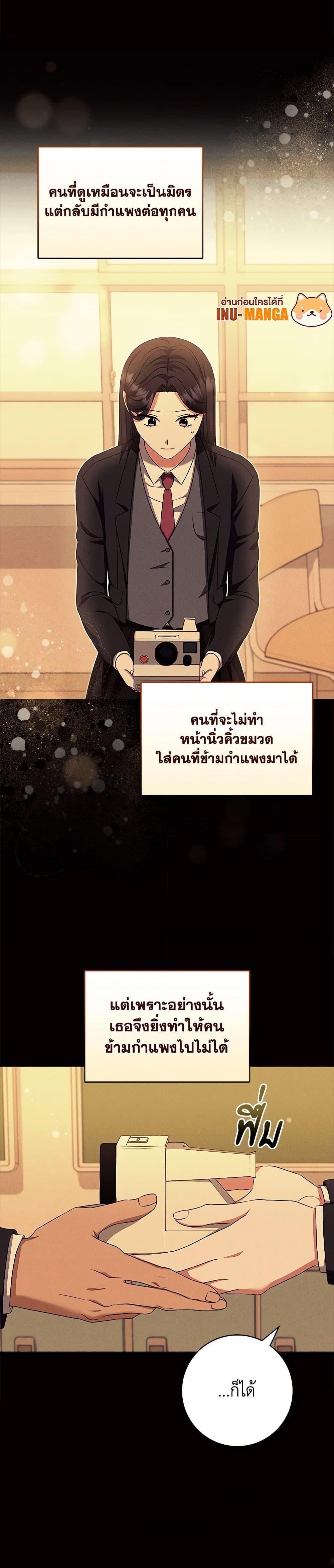 Welcome to Dungeon Hotel ตอนที่ 54 9