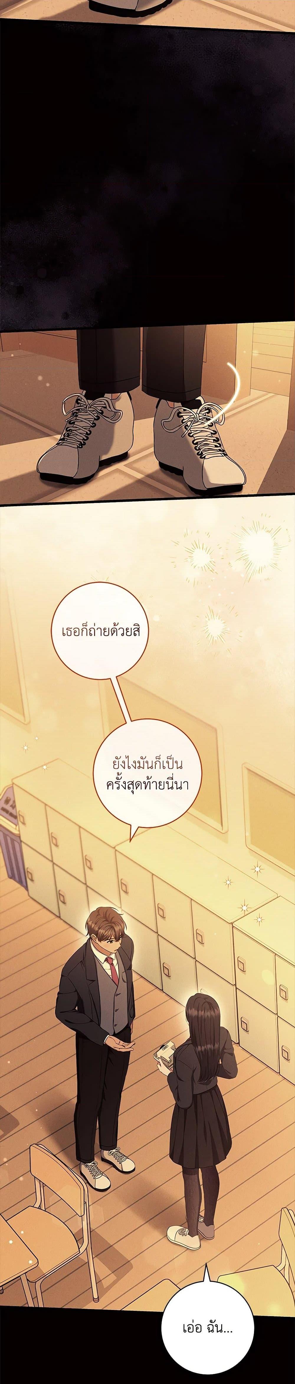 Welcome to Dungeon Hotel ตอนที่ 54 8