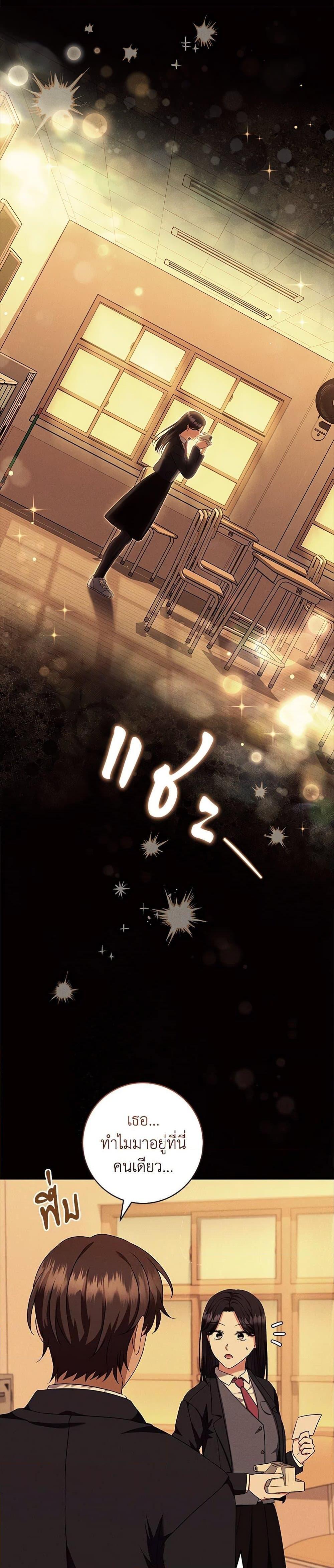 Welcome to Dungeon Hotel ตอนที่ 54 5