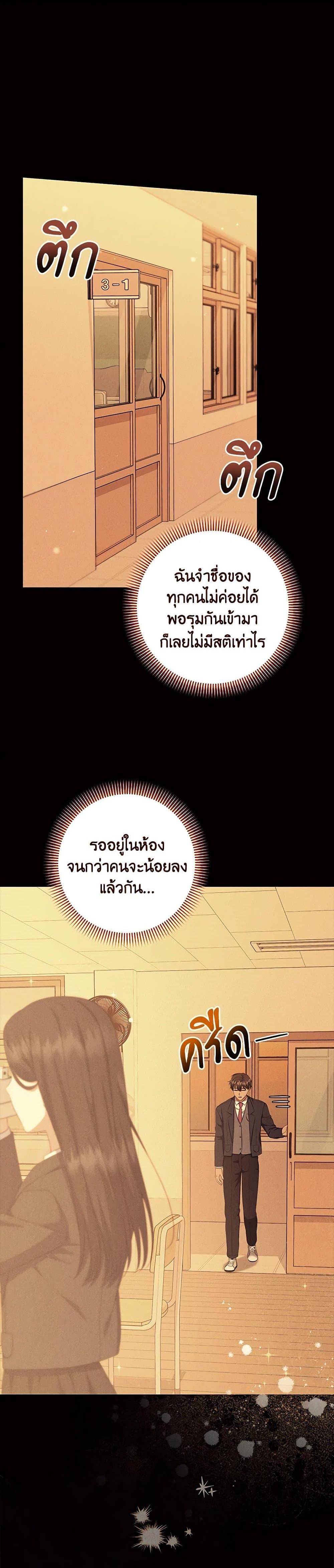 Welcome to Dungeon Hotel ตอนที่ 54 4
