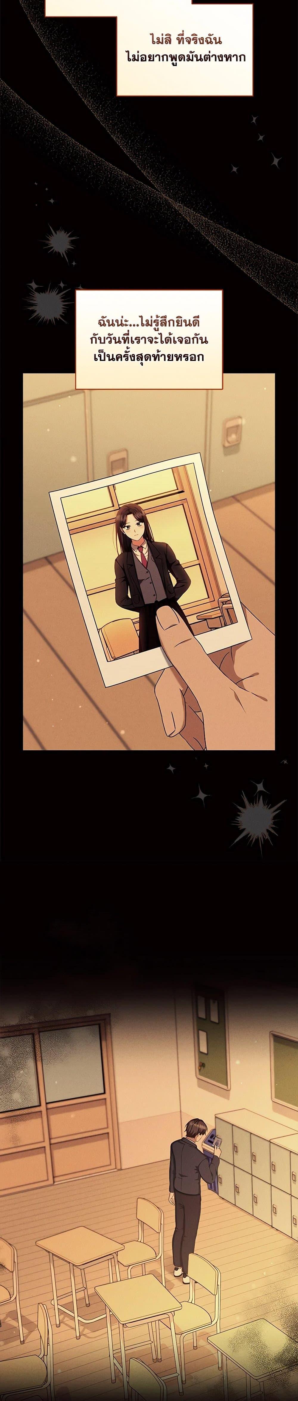 Welcome to Dungeon Hotel ตอนที่ 54 14