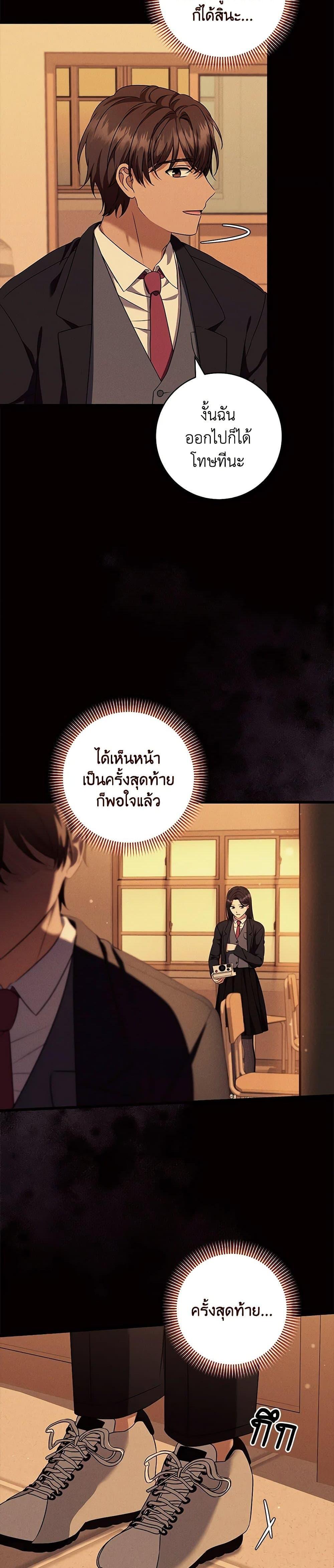 Welcome to Dungeon Hotel ตอนที่ 54 7