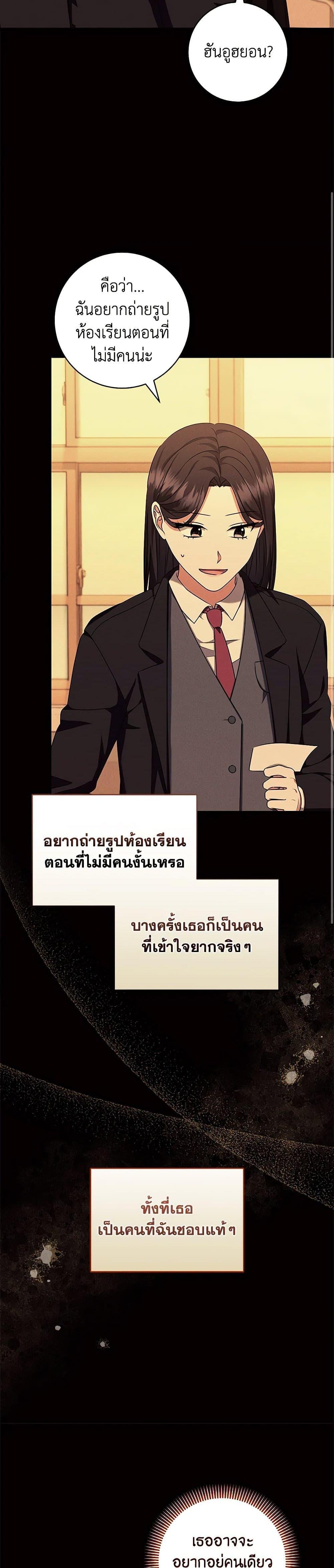 Welcome to Dungeon Hotel ตอนที่ 54 6