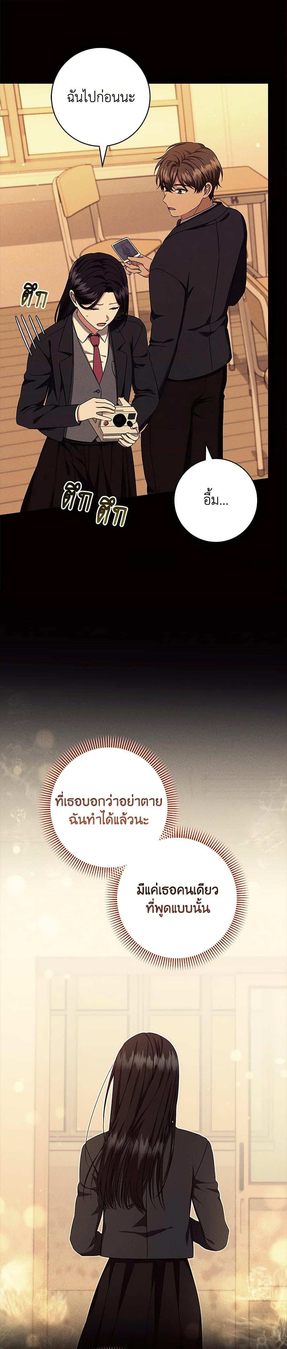 Welcome to Dungeon Hotel ตอนที่ 54 11