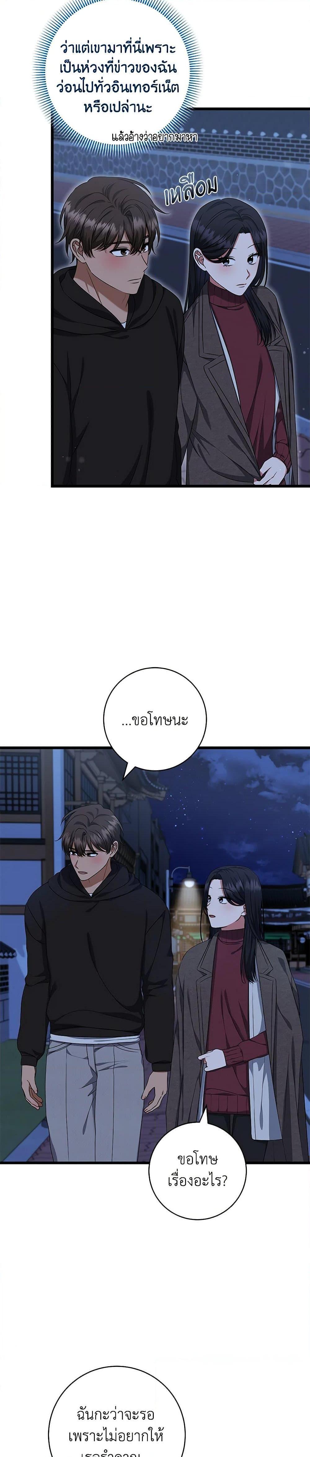 Welcome to Dungeon Hotel ตอนที่ 54 18