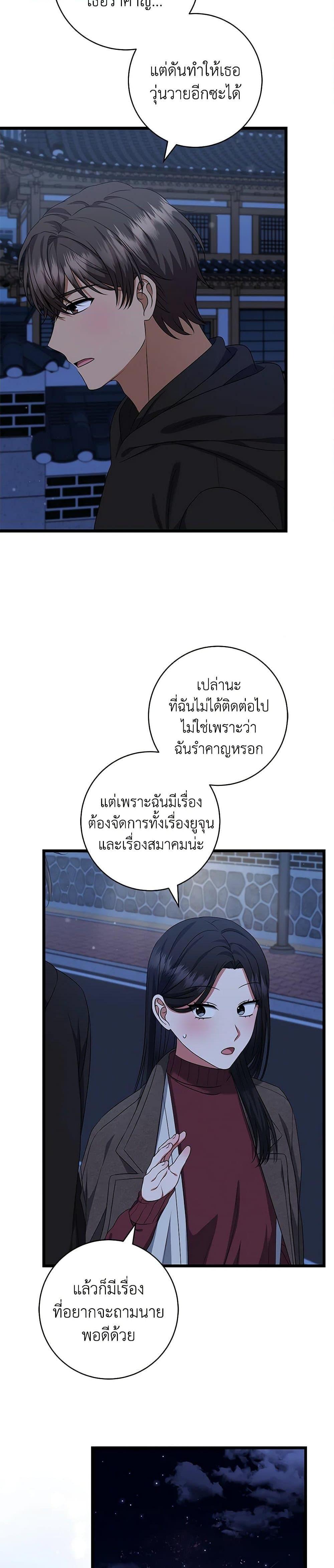 Welcome to Dungeon Hotel ตอนที่ 54 19