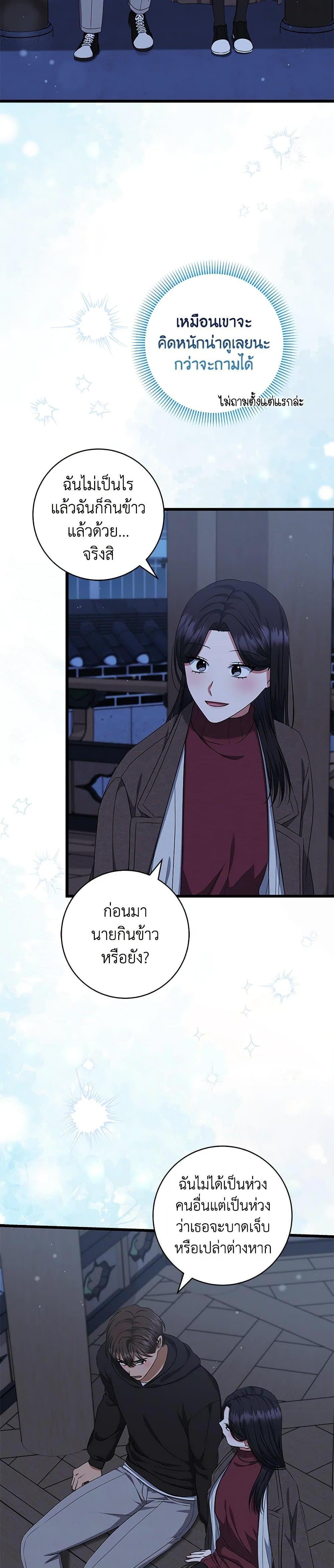 Welcome to Dungeon Hotel ตอนที่ 54 25