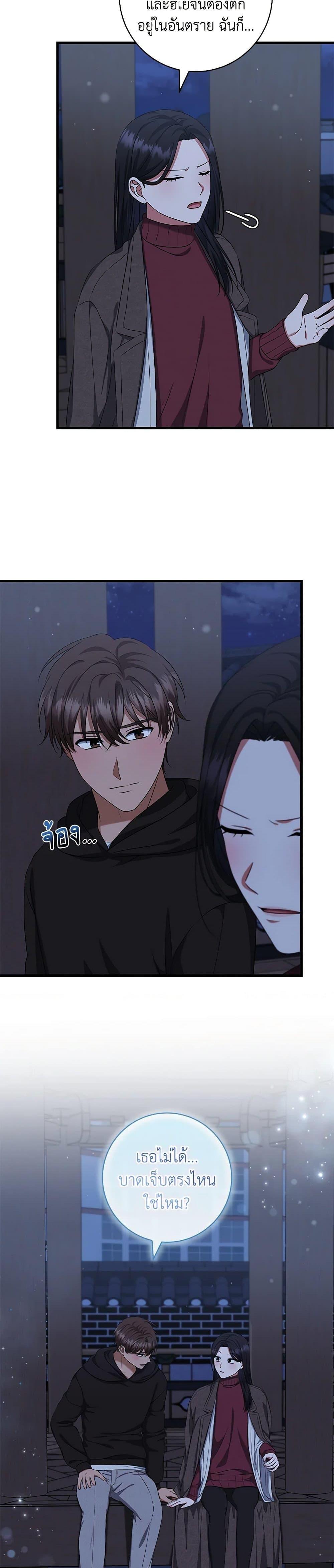Welcome to Dungeon Hotel ตอนที่ 54 24