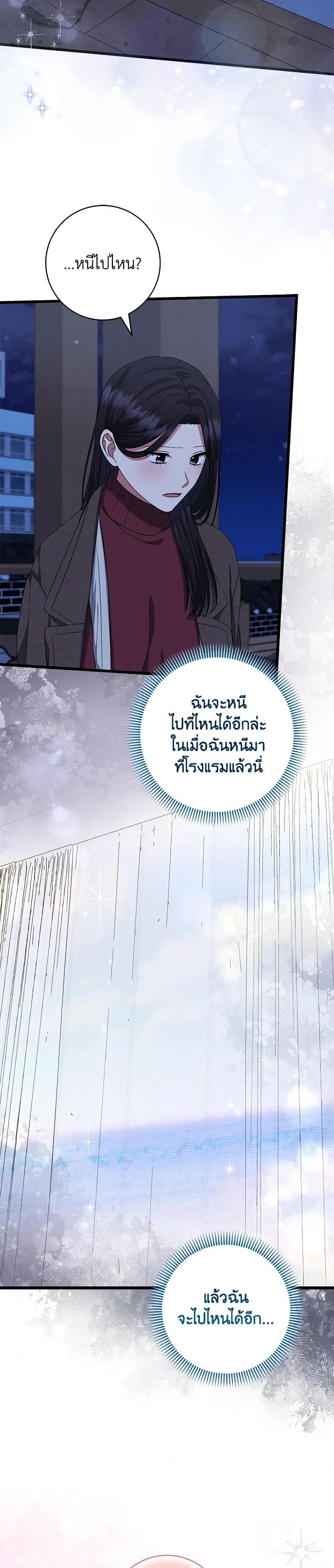 Welcome to Dungeon Hotel ตอนที่ 54 29