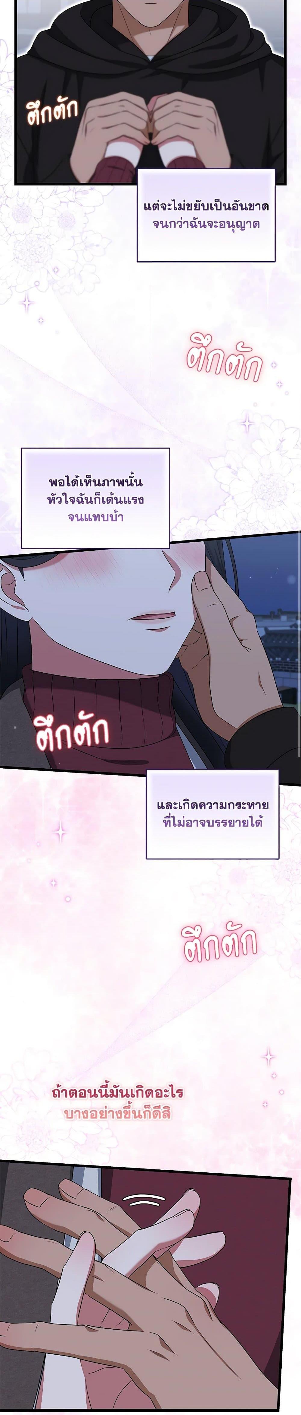 Welcome to Dungeon Hotel ตอนที่ 54 32