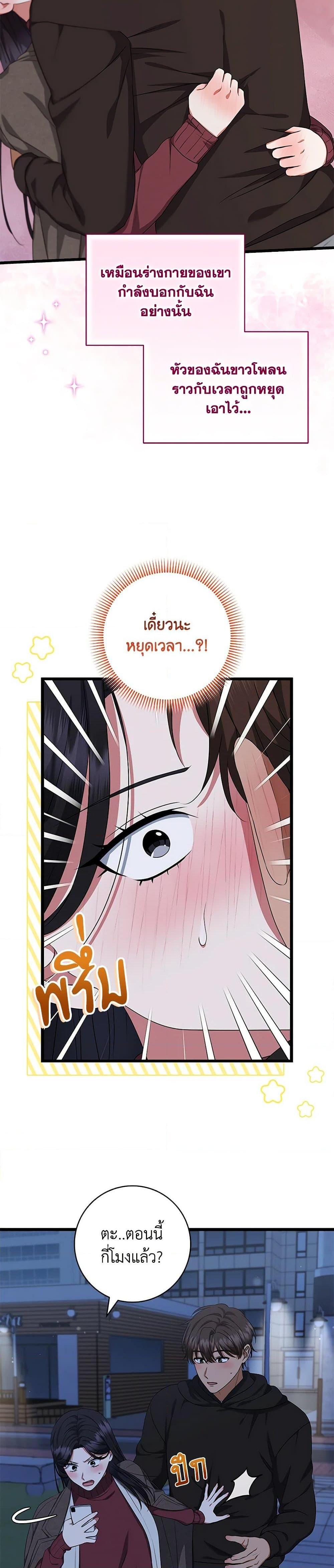 Welcome to Dungeon Hotel ตอนที่ 54 35