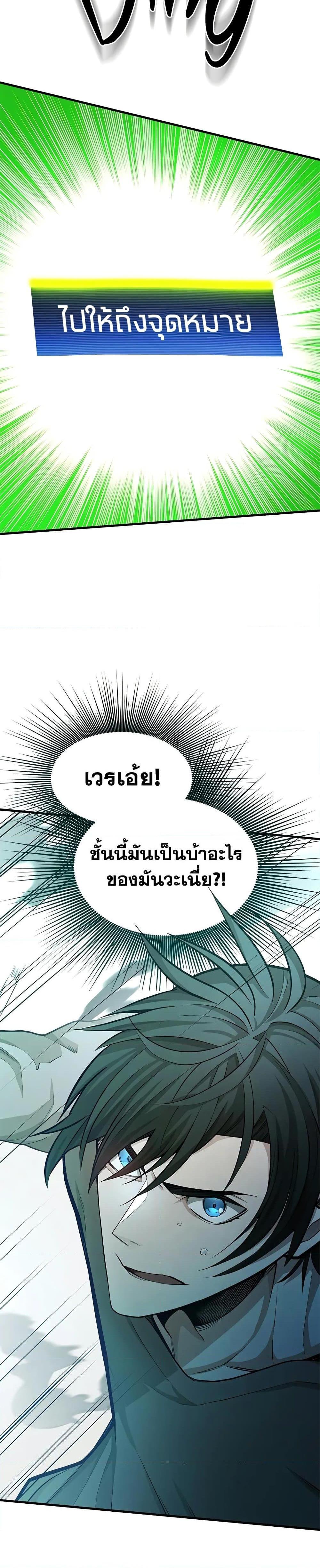 The Tutorial is Too Hard ตอนที่ 213 2