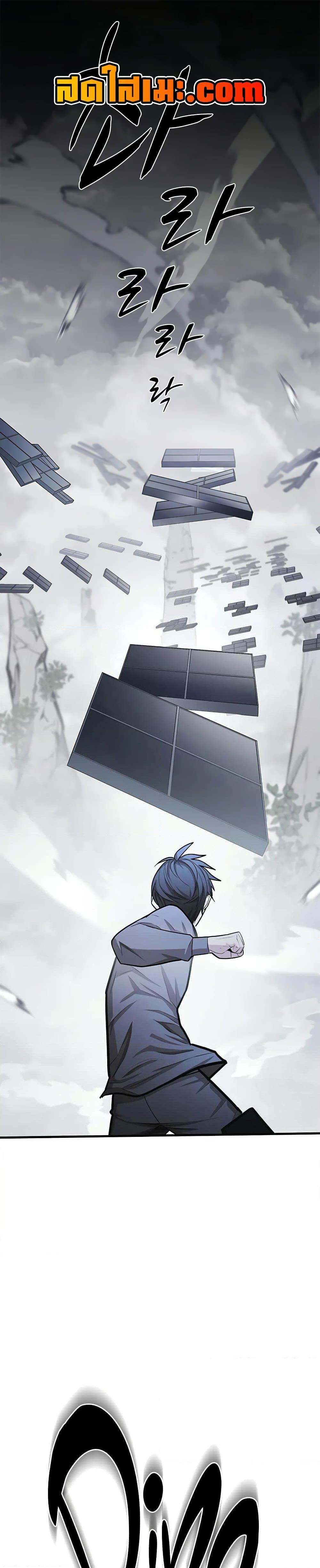 The Tutorial is Too Hard ตอนที่ 213 1