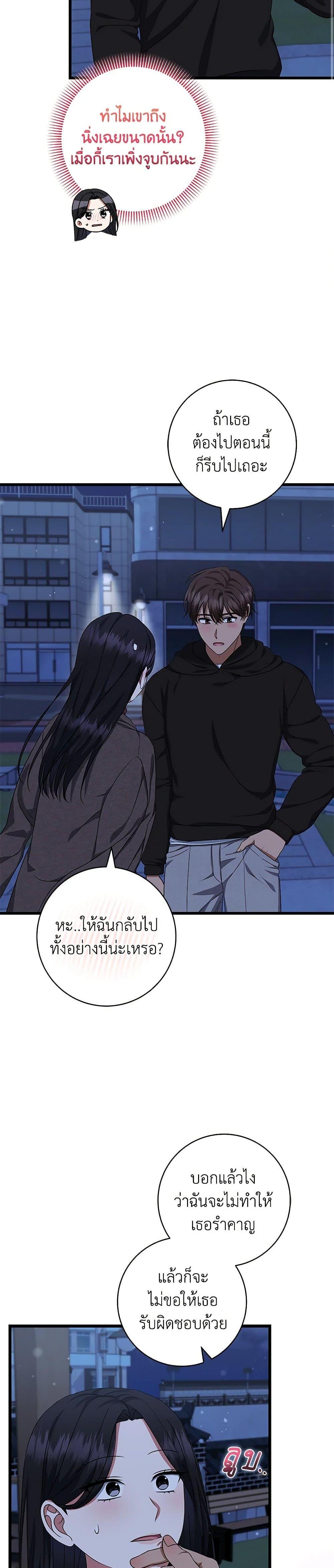 Welcome to Dungeon Hotel ตอนที่ 54 37