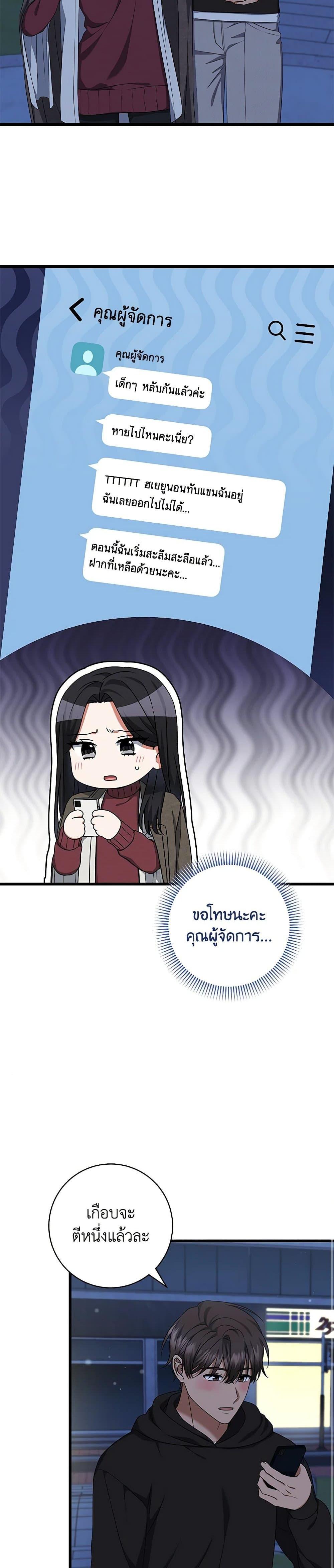 Welcome to Dungeon Hotel ตอนที่ 54 36