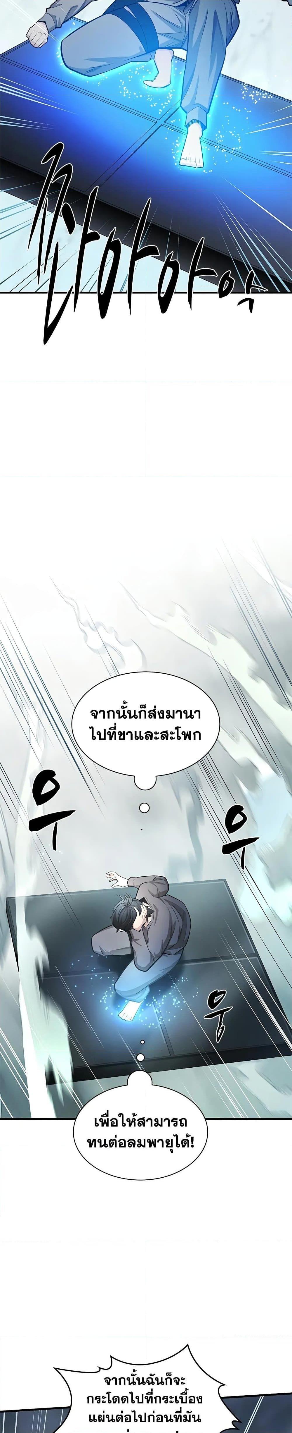 The Tutorial is Too Hard ตอนที่ 213 5