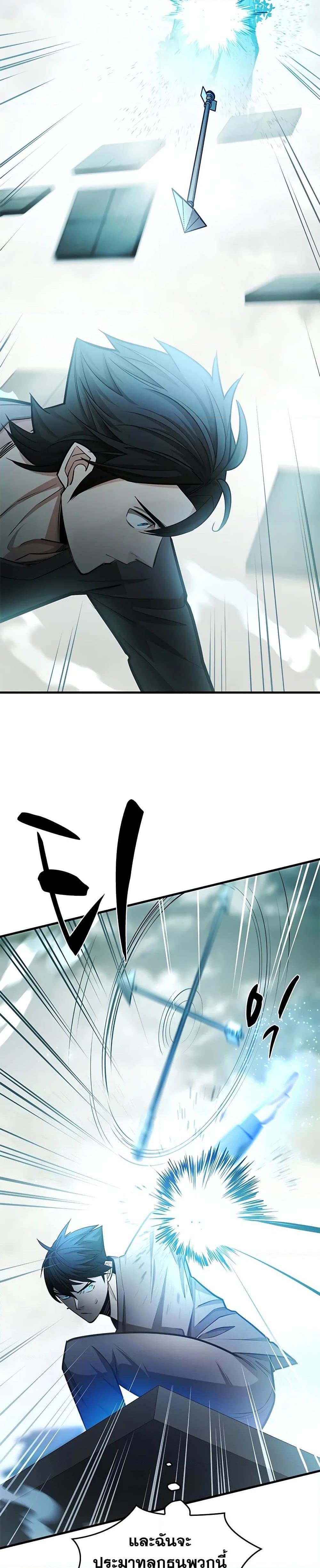 The Tutorial is Too Hard ตอนที่ 213 9