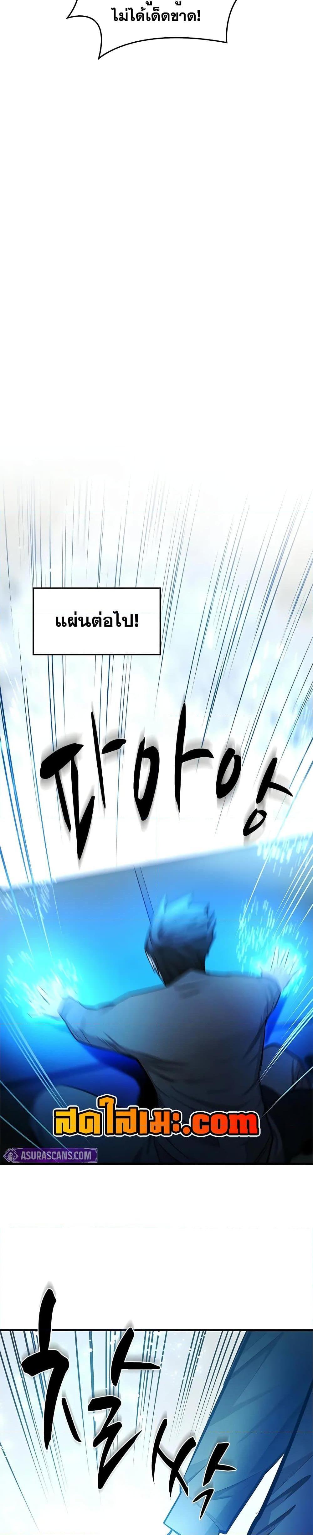 The Tutorial is Too Hard ตอนที่ 213 10