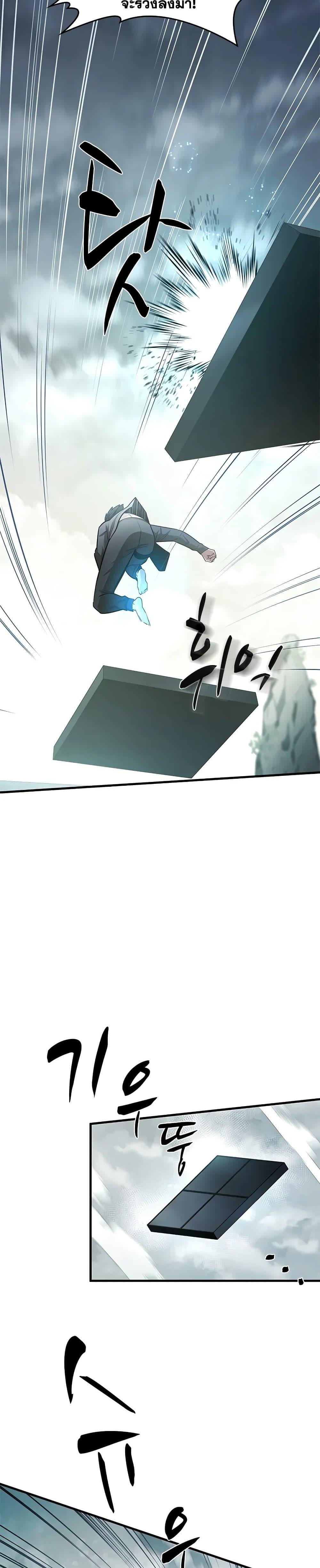The Tutorial is Too Hard ตอนที่ 213 6