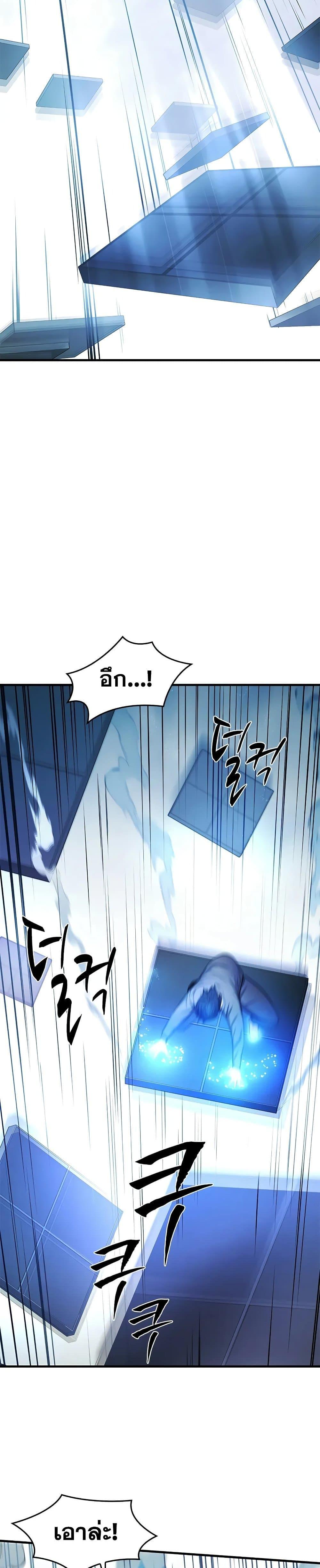 The Tutorial is Too Hard ตอนที่ 213 12