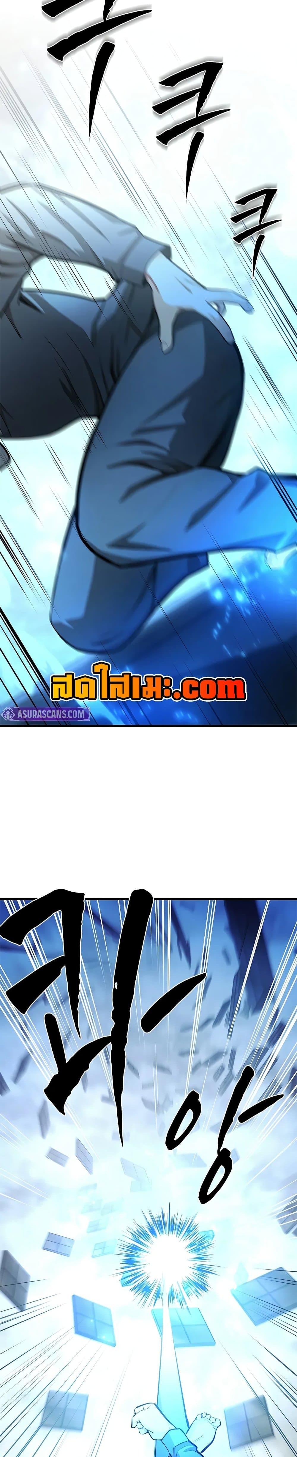 The Tutorial is Too Hard ตอนที่ 213 17