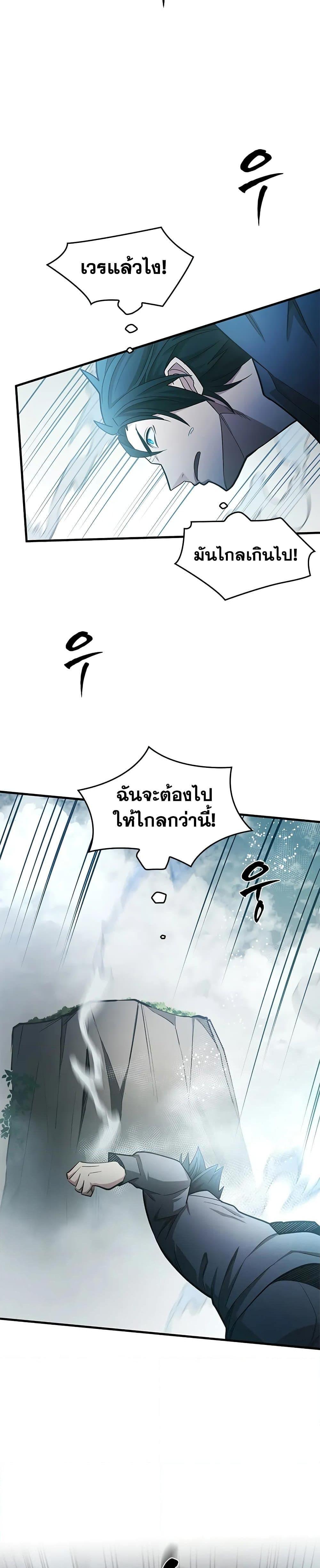 The Tutorial is Too Hard ตอนที่ 213 19