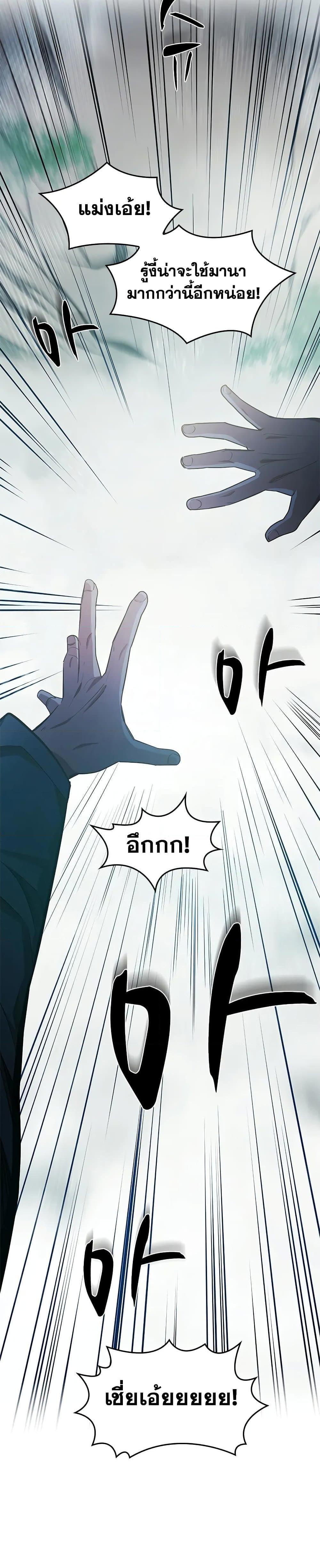 The Tutorial is Too Hard ตอนที่ 213 20